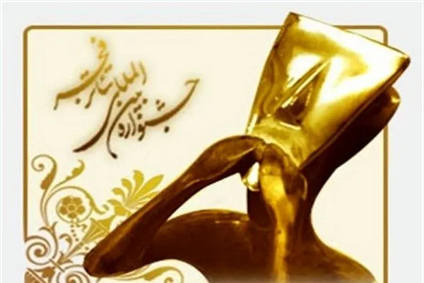 نگاه محترمانه و منصفانه سی‌و‌هفتمین جشنواره «تئاتر فجر» به بخش تئاتر ایران