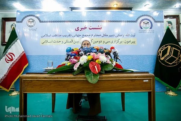 ندوة صحفية للمؤتمر الدولي الـ32 للوحدة الاسلامية بطهران