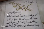 امامزاده عبدالمومن حبیب آباد اصفهان