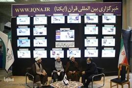 هشتمین شب نمایشگاه بین المللی قرآن کریم