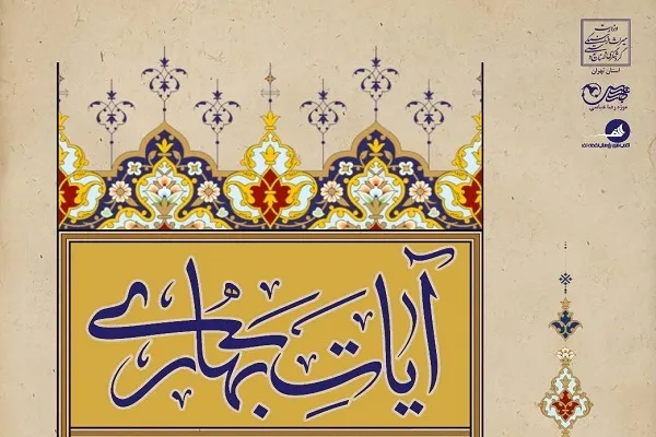 کارگاه آموزشی خط کوفی بنایی برگزار می‌شود