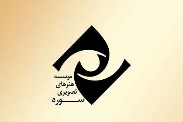سوره؛ موسسه‌ای که سینما را درون خانه آورد