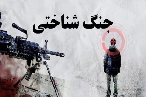 سلطنت‌طلبی، ابزار رژیم صهیونیستی برای شکاف ملی