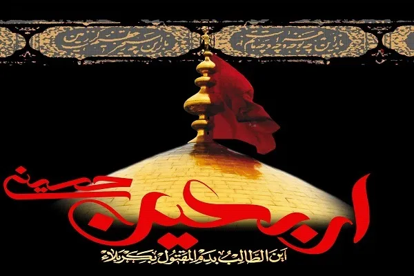 اعمال روز اربعین؛ زیارت امام حسین(ع) از دور و نزدیک