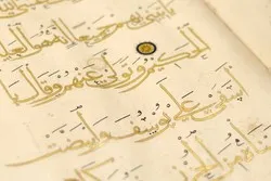 La calligraphie arabe, patrimoine immatériel de l'Unesco