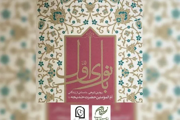 «بانوی اول» دو فیلم سینمایی می‌شود