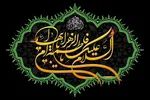 سیره فاطمی؛ شاهراه دستیابی به آرامش خانوادگی و خودسازی بشریت
