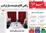 صفحه نخست روزنامه‌های شنبه ۳ آبان ۱۴۰۴