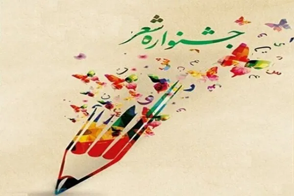 برگزیدگان جشنواره «سوره» و مقاله‌نویسی نقد آثار شاعران انقلاب استان مرکزی معرفی شدند