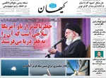 صفحات نخست روزنامه‌های ‌چهارشنبه ۲۹ بهمن ۱۴۰۴