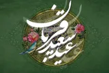 تجلی‌گاه واژه «قرب» در لغت و سلوک