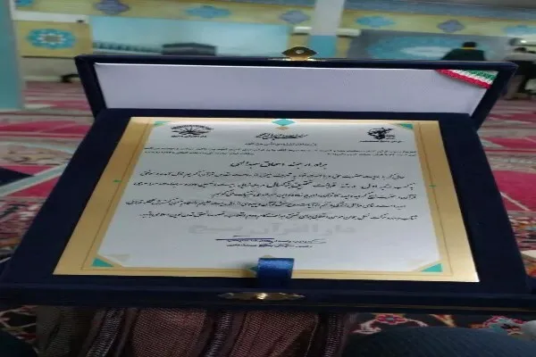 درخشش مرکز قرآن و حدیث قم در مسابقات قرآنی بسیج