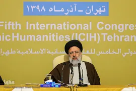 افتتاحیه پنجمین کنفرانس بین المللی علوم انسانی اسلامی