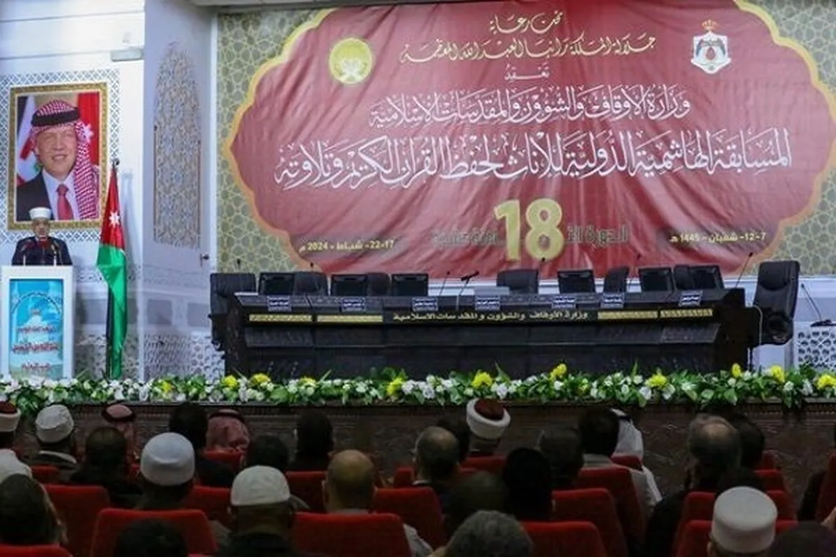 An fara gudanar da gasar kur'ani ta kasa da kasa karo na 18 a kasar Jordan