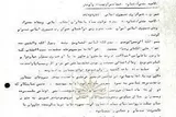 کتابخانه ملی 34 سند از دفاع مقدس منتشر کرد