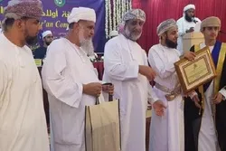 Oman Quran Competition Winners Awarded