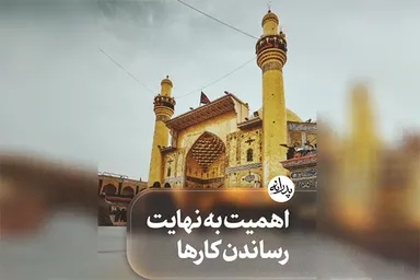 استوری موشن | اهمیت به نهایت رساندن کارها