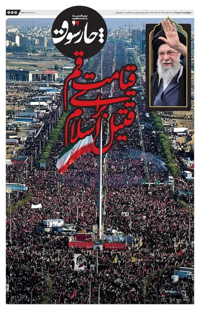 صفحات نخست روزنامه‌های چهارشنبه ۱۷ تیر ۱۴۰۵