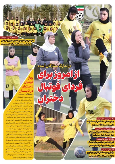 صفحات نخست روزنامه‌های چهارشنبه ۲۴ تیر ۱۴۰۵