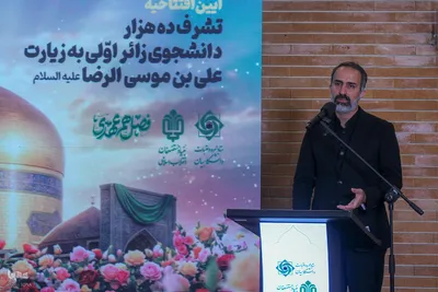 آیین افتتاحیه تشرف ۱۰ هزار دانشجوی زائر اولی به زیارت علی بن موسی الرضا(ع)
