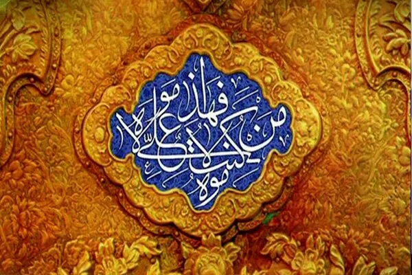 عيدُ الغدير الأغرّ ...يومُ إكمال الدين وإتمامُ النعمة