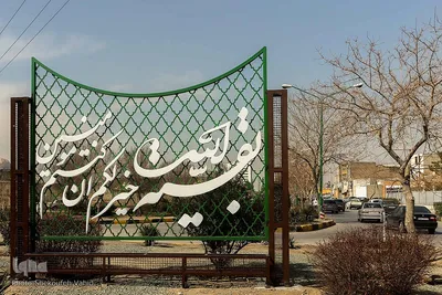 نمادهای مذهبی در سیمای شهر اصفهان