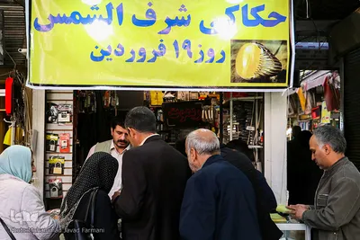 بازار گرم سنگ تراشان نوزدهم فروردین 