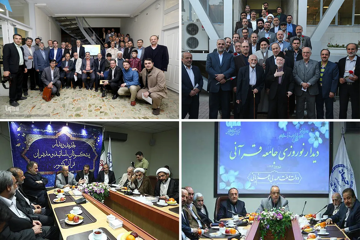 دیدار نوروزی جامعه قرآنی به 1400 رسید