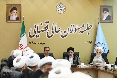 جلسه مسئولان عالی قضائی و نشست خبری رئیس قوه قضائیه در اراک