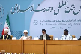 افتتاحیه کنفرانس بین المللی وحدت اسلامی