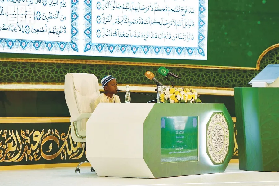 ختام التصفيات النهائية لمسابقة القرآن الدولية في السعودية بدورتها الـ46