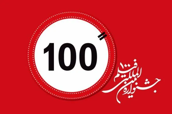 «دستان سرد» برنده جایزه بهترین فیلم از نگاه مردم شد