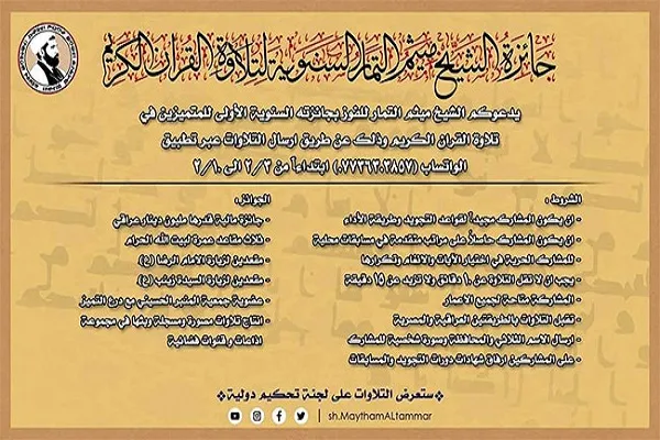 العراق: إطلاق جائزة 