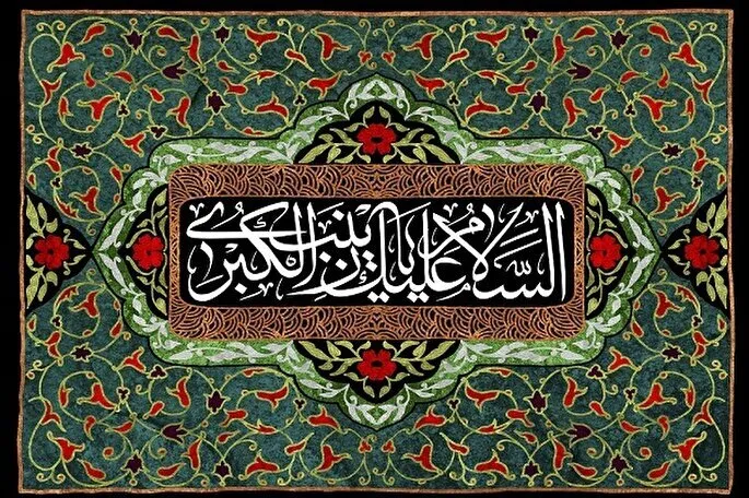 د حسینی پاڅون دبیرغوالې حضرت زینب الکبری(ع)ینکمرغه زوکړه دې پر ټولو مبارک وي