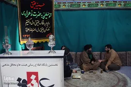 نمایشگاه رسانه های دیجیتال انقلاب اسلامی
