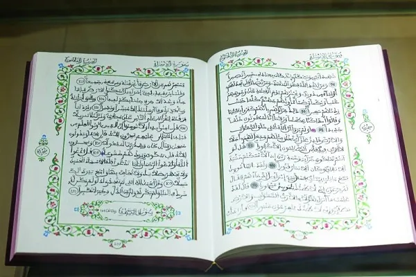 «مصحف محمدی»؛ یادگار زنان مراکشی در مجمع قرآن شارجه