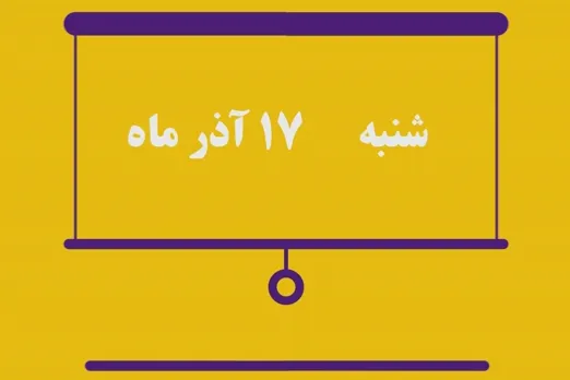 شماره ۱۶۰/ مسابقه پیامکی «بشارت ۱۴۵۲»