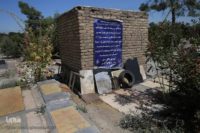 آرامستان ابن بابویه