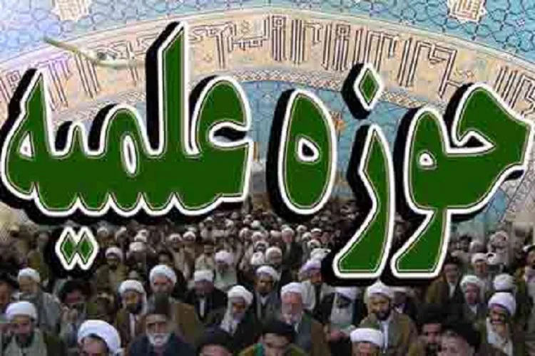 ثبت‌نام حوزه‌های علمیه طی دو مرحله در فارس