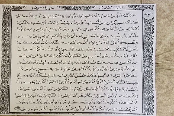 جوان اردنی برای چهاردهمین‌بار قرآن را کتابت کرد + عکس
