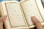تلاوت سوره مبارکه نصر با نوای قاری ملایری