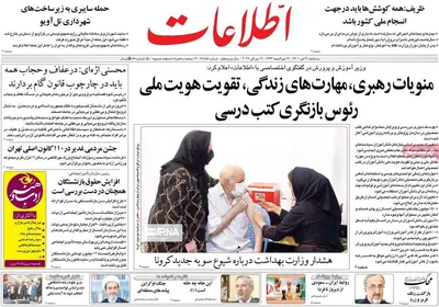 روزنامه اطلاعات