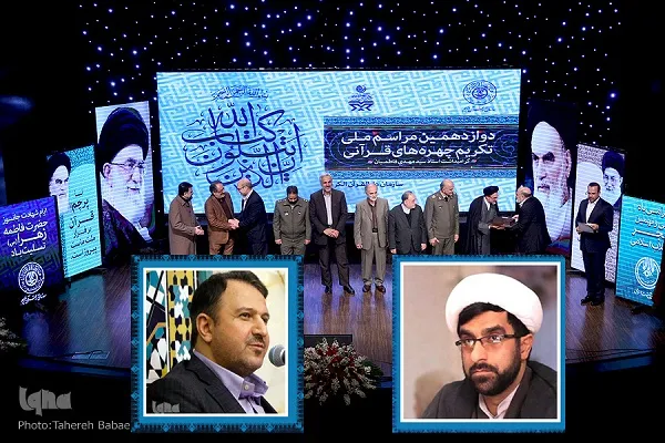 تجلیل از شایستگان مؤسسه مهد قرآن در دوازدهمین مراسم تکریم چهره‌های قرآنی