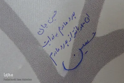 اعزام زائران اربعین از ترمینال سلام