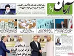 صفحات نخست روزنامه‌های ‌چهارشنبه ۲۹ بهمن ۱۴۰۴
