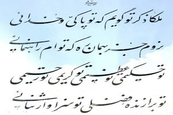 جایگاه گناه در شعر فارسی به روایت قرآن