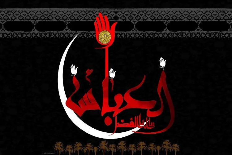 ادب و امام‌شناسی؛ رمز ماندگاری حضرت ابوالفضل(ع)