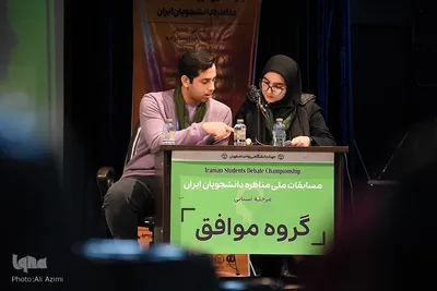 دور نیمه‌نهایی مسابقات ملی مناظره دانشجویان در اصفهان