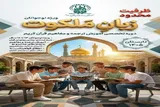 برگزاری دوره تخصصی «زبان ملکوت» ویژه نوجوانان در حرم بانوی کرامت