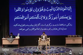 مراسم اختتامیه سی‌وپنجمین دوره جشنواره ملی قرآن و عترت دانشجویان کشور